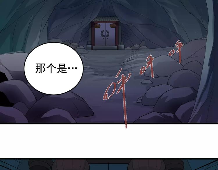 第7话 藏宝图之迷路70