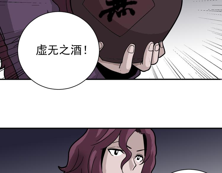 第34话 驱除怪物50