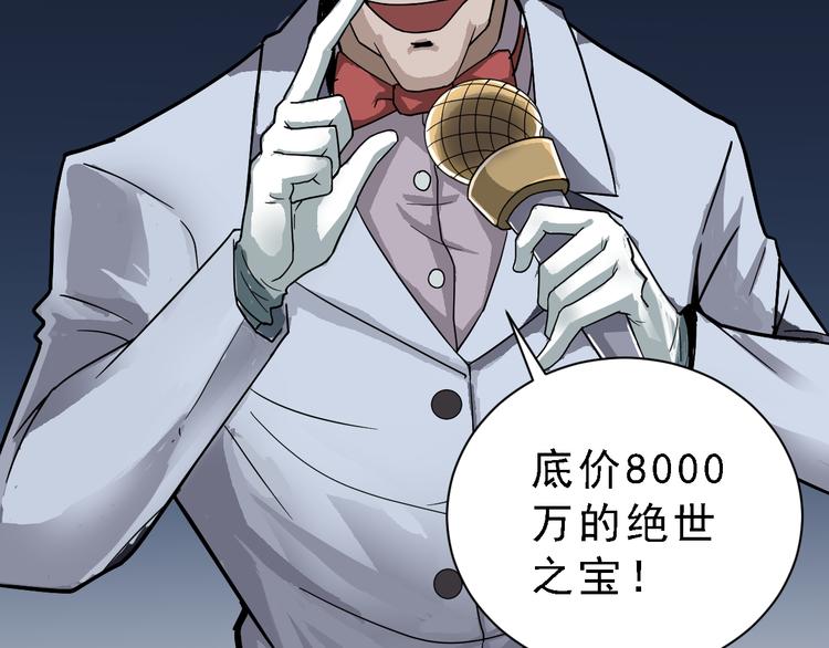 第36话 神药34