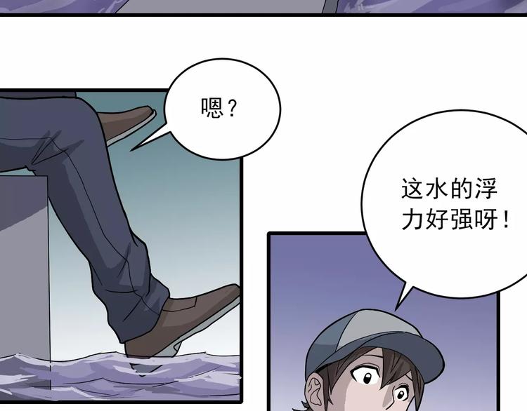 第8话 藏宝图之奇境40