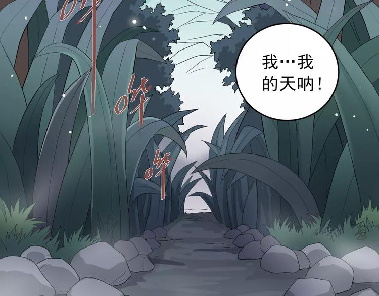第8话 藏宝图之奇境16