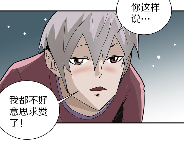 第71话  跟踪75