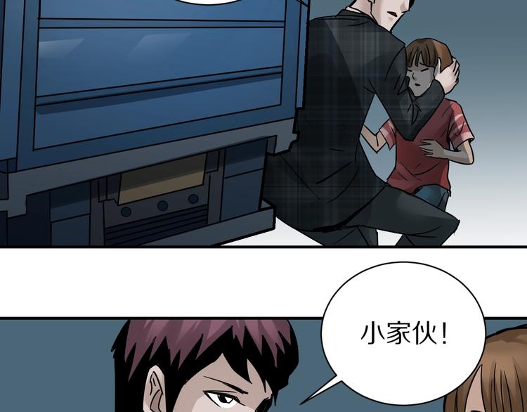 第100话  倒霉蛋？！102