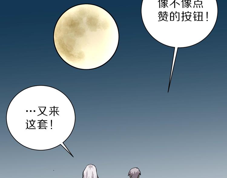 第86话  虚伪的目光111