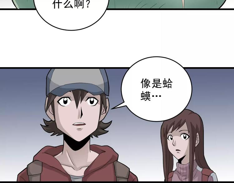 第9话 藏宝图之山神28