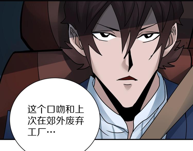 第99话  威胁32