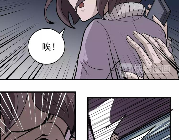 第26话 影子之我害死了女友6
