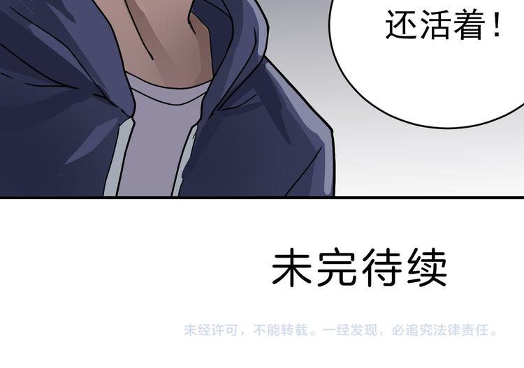 第33话 女友还活着84