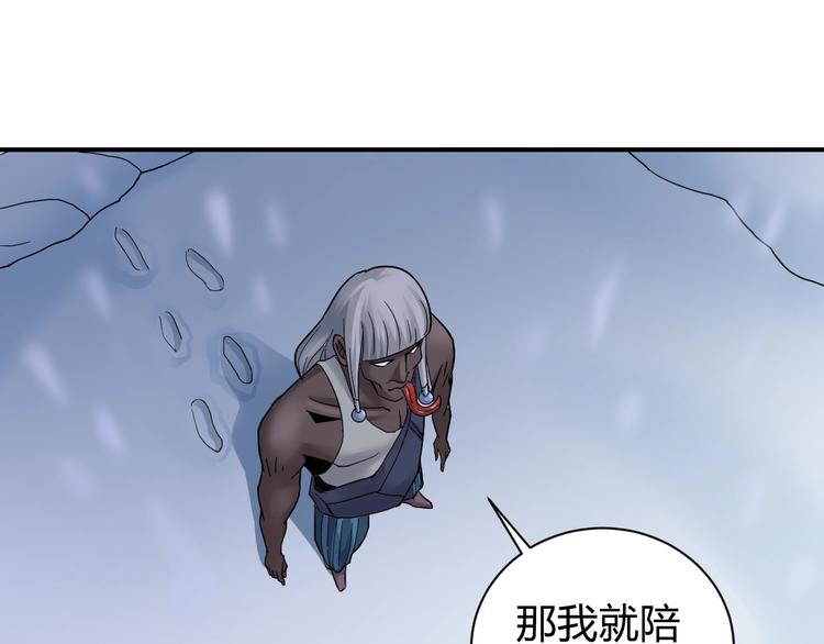 第64话 洞穴10