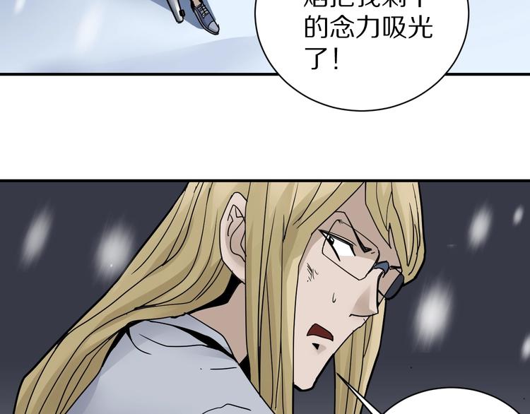 第76话  黑血38