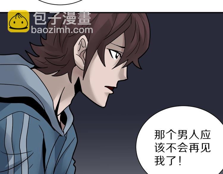 第90话  等价交换84