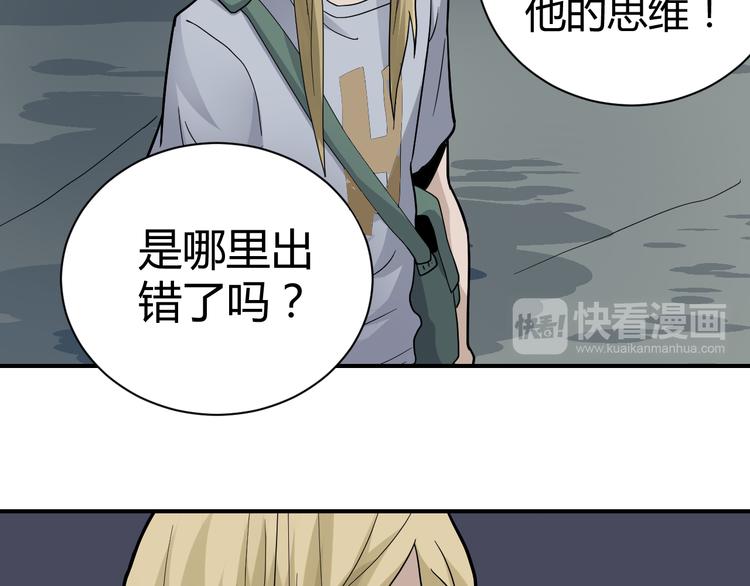 第48话 超能力显露44