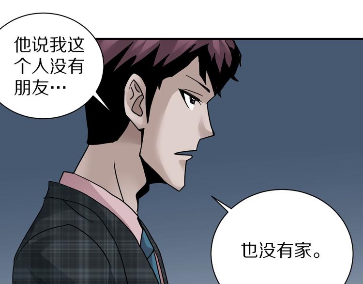 第100话  倒霉蛋？！85