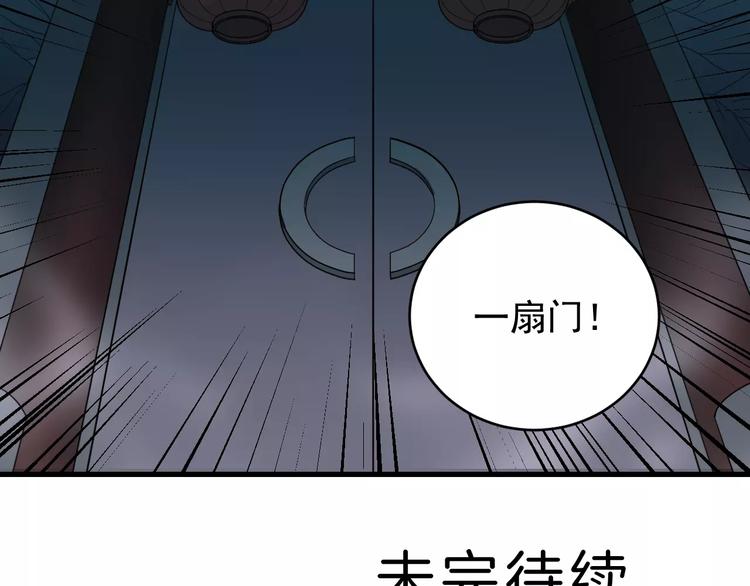 第7话 藏宝图之迷路71
