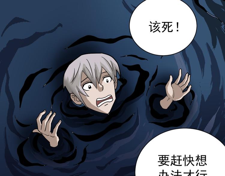 第44话 坠入沼泽62