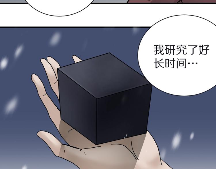 第72话  不死药95