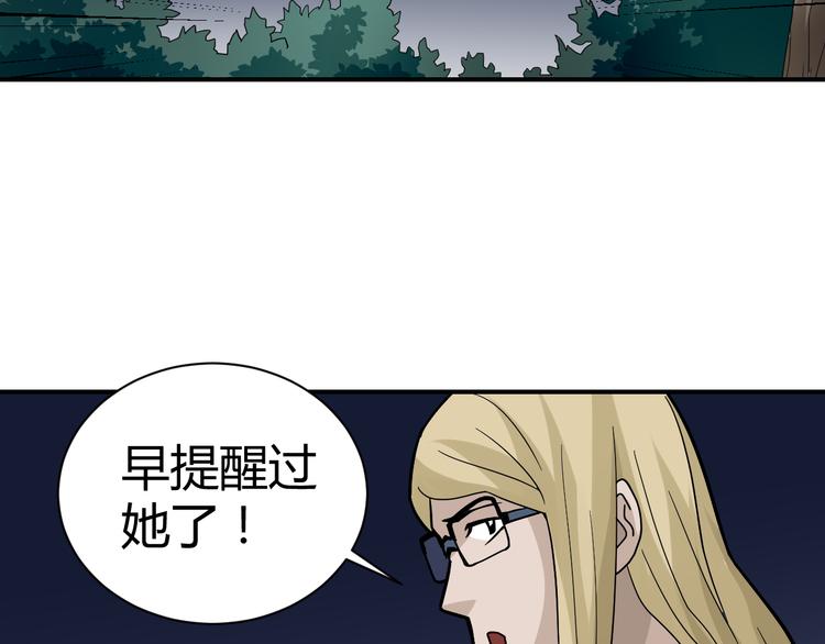 第48话 超能力显露91