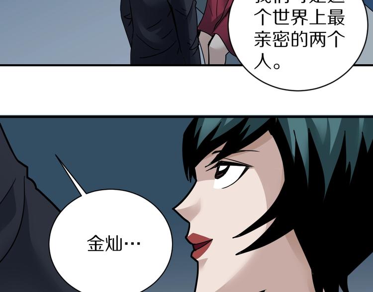 第104话  毒药之谜35