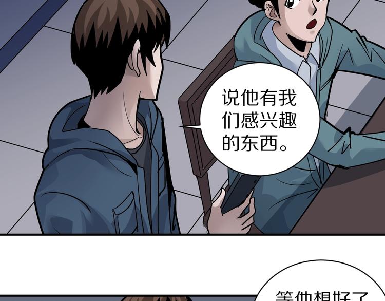 第123话  地下室 1954