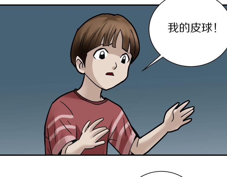 第100话  倒霉蛋？！96