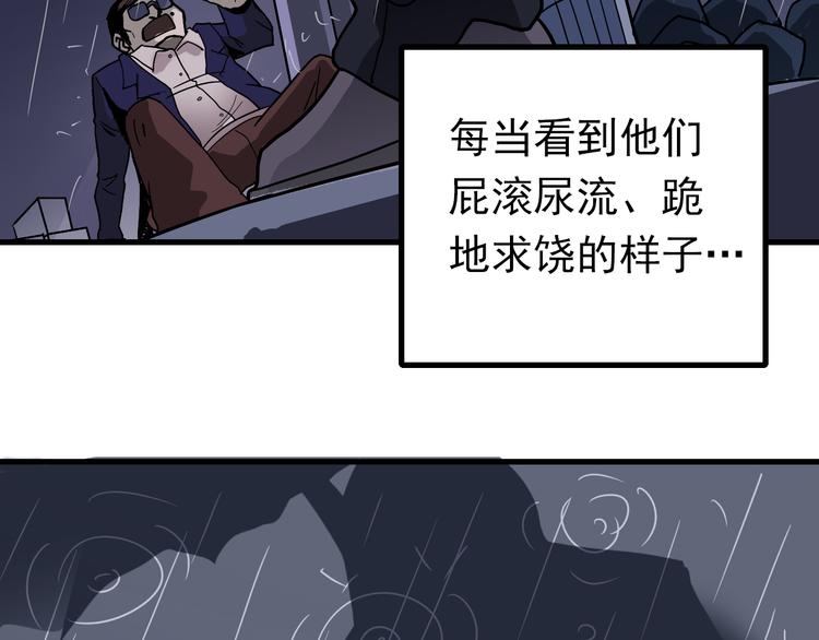 第29话 影子离体13
