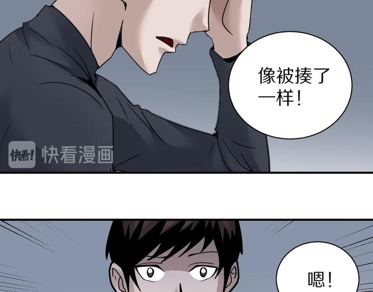第109话  地下室0514