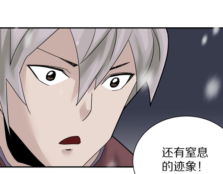 第74话  失魂的黑蛇13