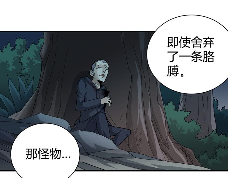 第52话 螳螂捕蝉黄雀在后44