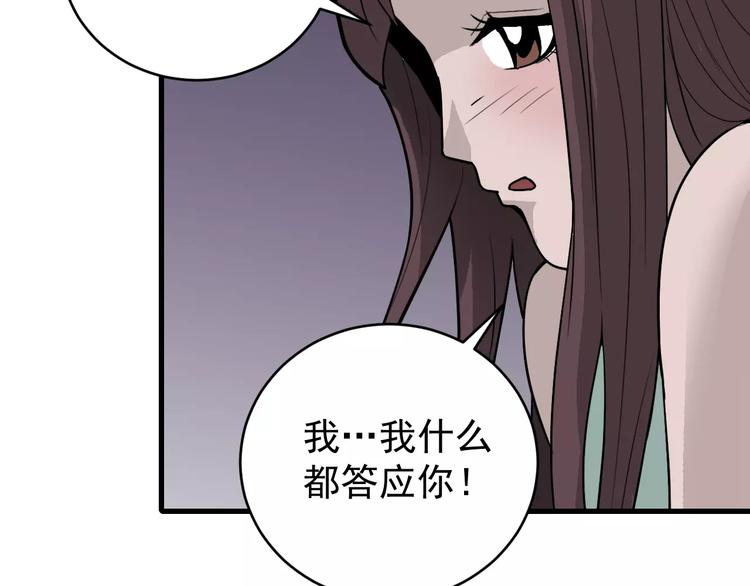 第13话 藏宝图之软禁39