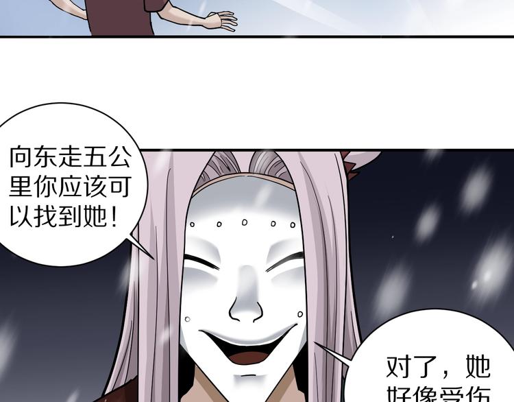 第67话  猎物！52