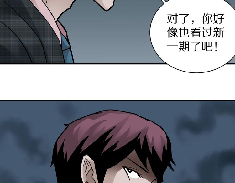 第100话  倒霉蛋？！112