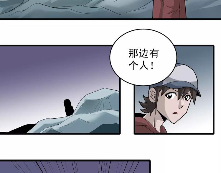 第10话 藏宝图之山神鱼汤41
