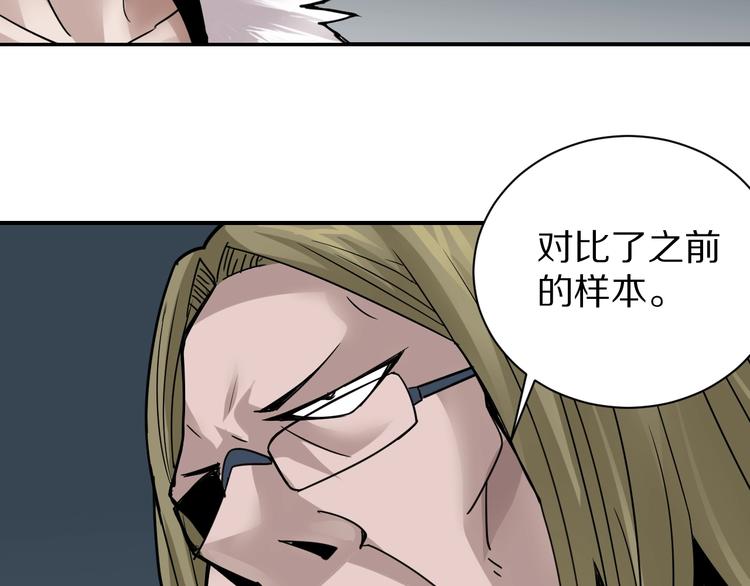 第101话  真相暴露？120