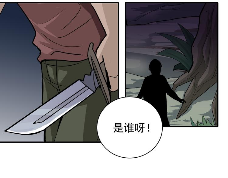 第44话 坠入沼泽35