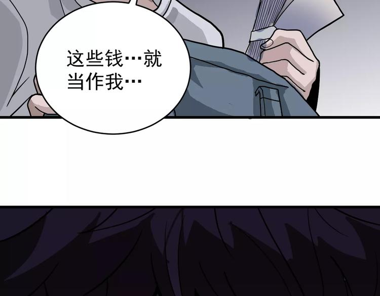 第28话 主持正义？77