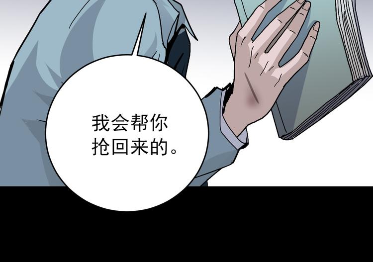 第30话 向田80