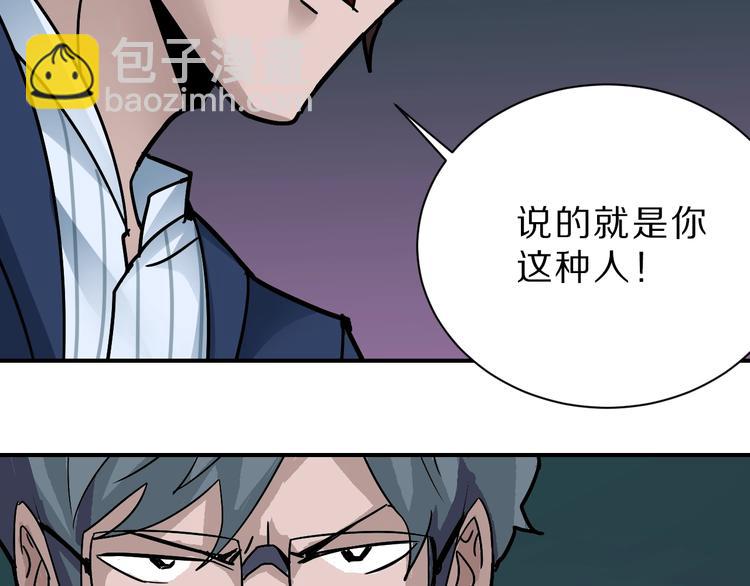 第97话  教训24