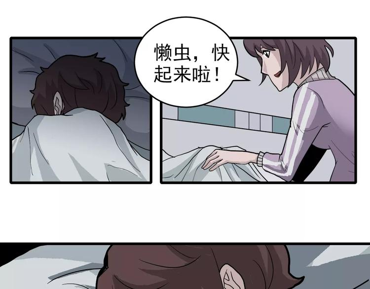 第25话 影子之误会丛生26
