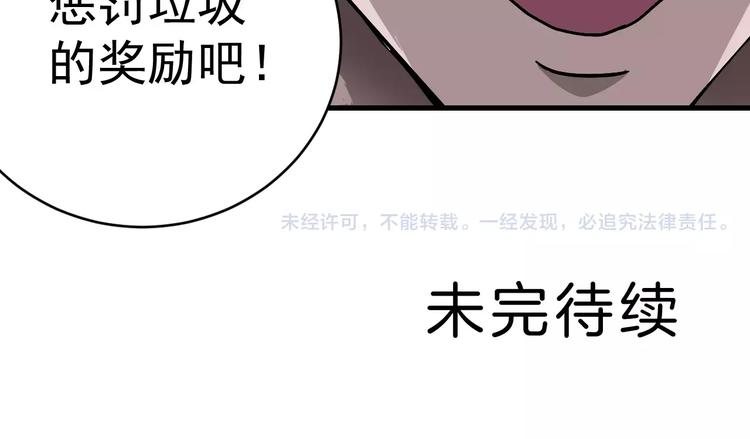 第28话 主持正义？79