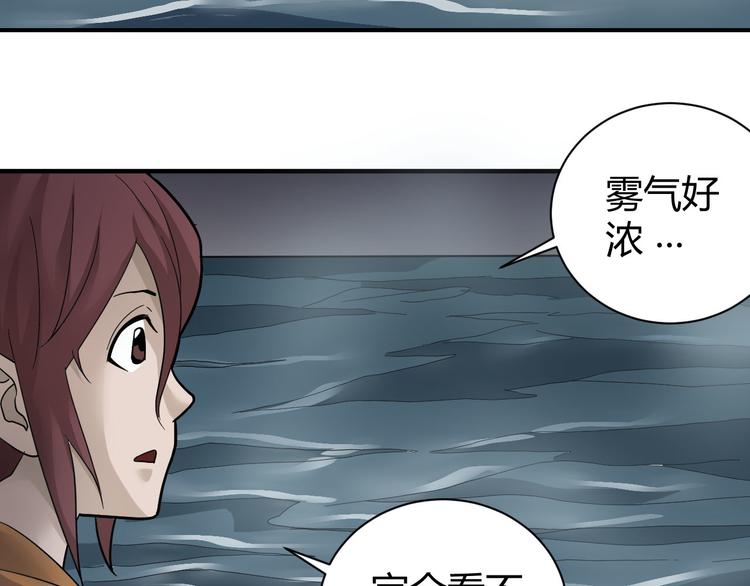 第60话 河妖46