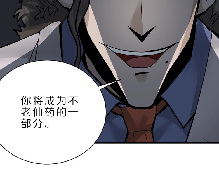 第82话  不死药最终章69