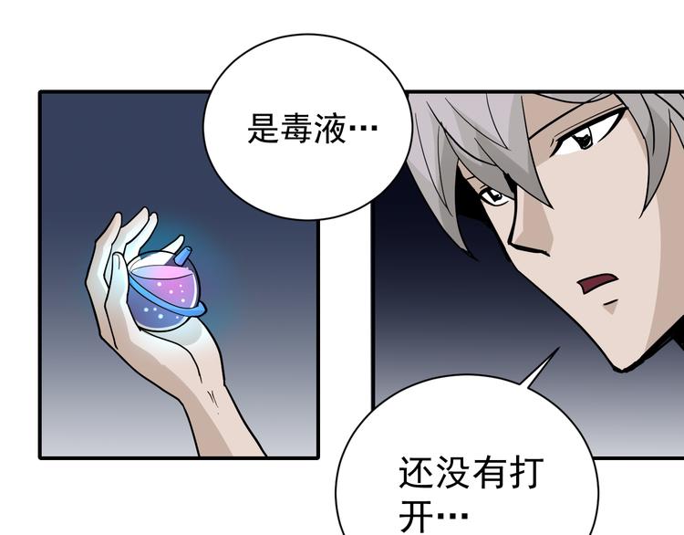 第44话 坠入沼泽13
