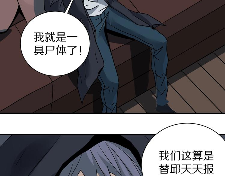 第104话  毒药之谜52