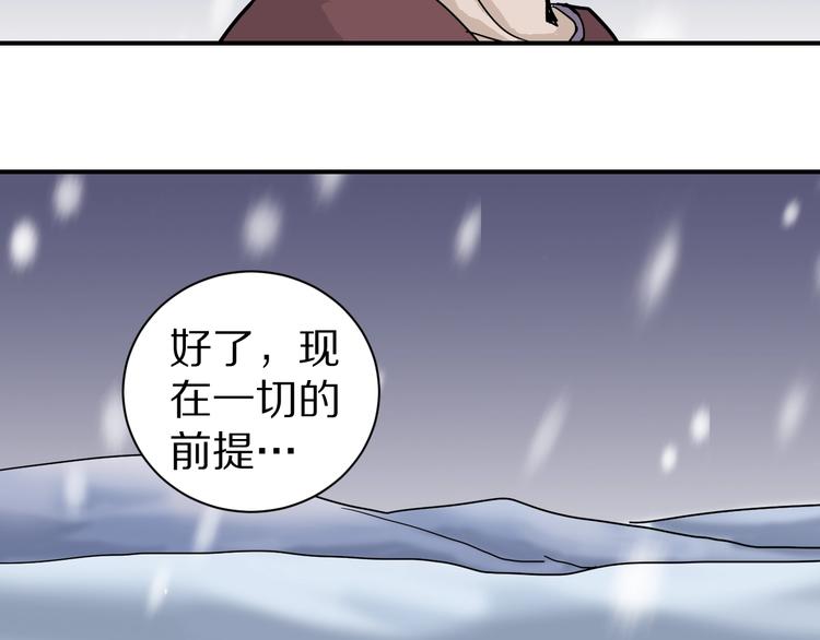 第72话  不死药84