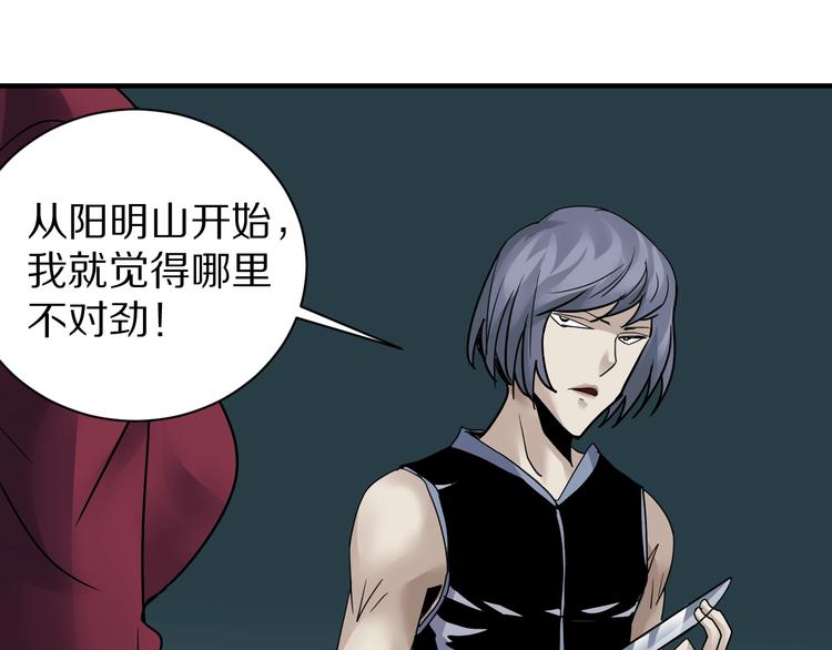 第93话  同流合污74
