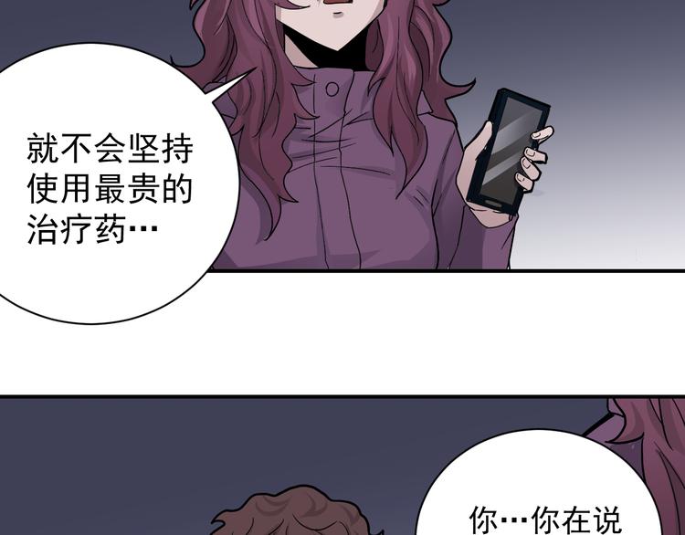 第34话 驱除怪物9