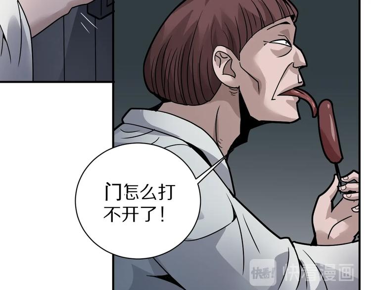 第117话  地下室 139