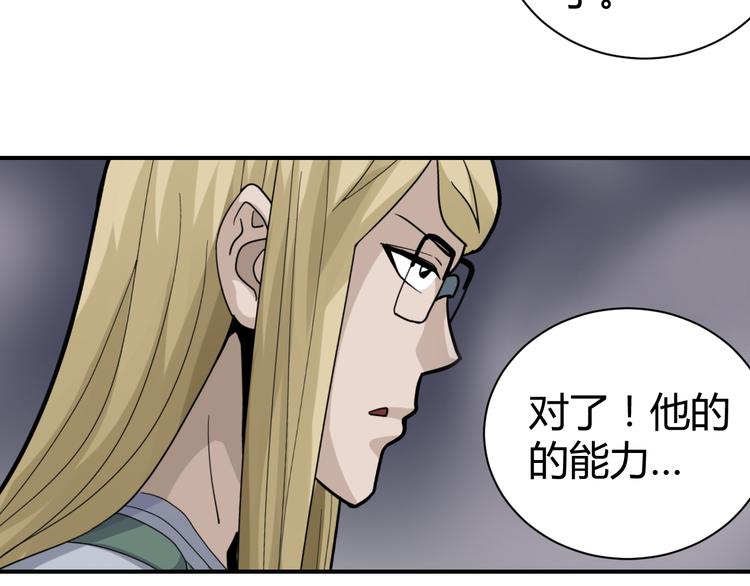 第50话 致命棒球38