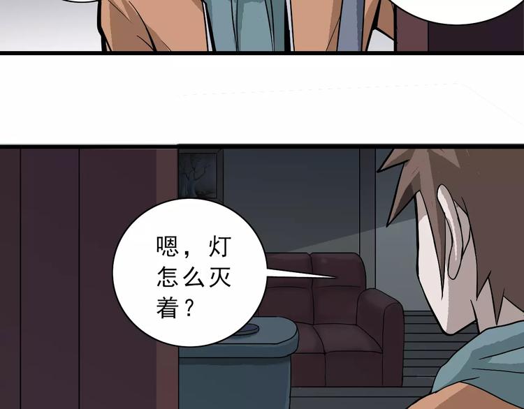 第3话 外星人之变态！？11