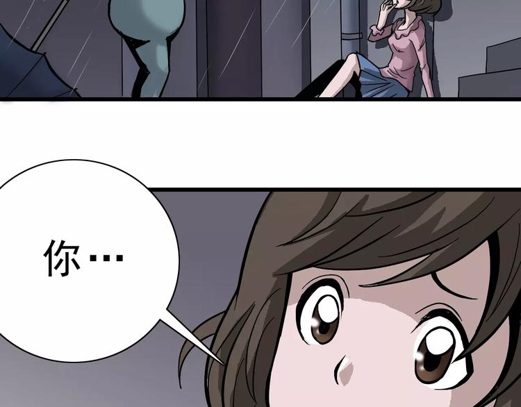 第2话 外星人的真面目！11